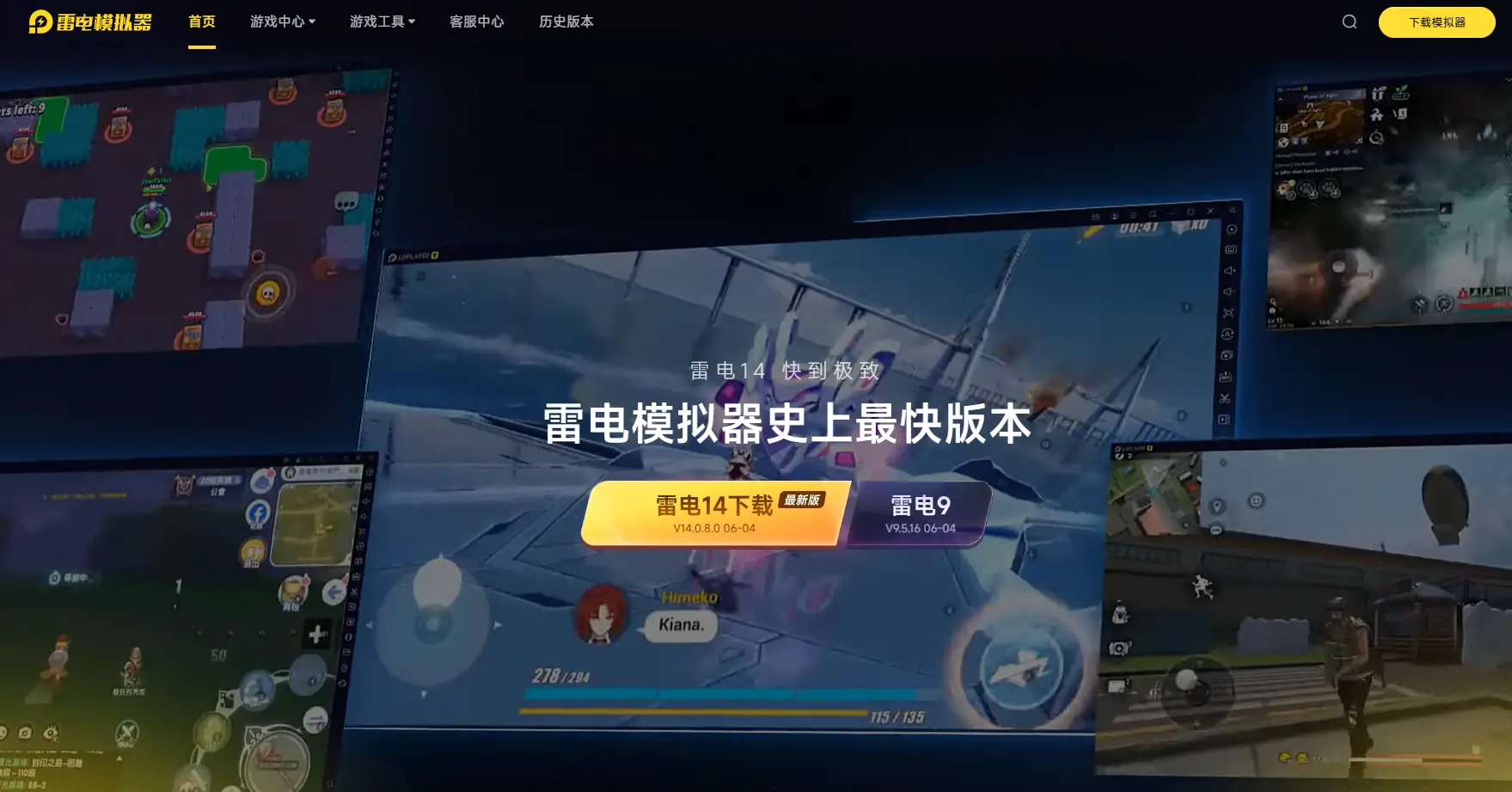 手游模拟器下载安装 手游模拟器有哪些图片