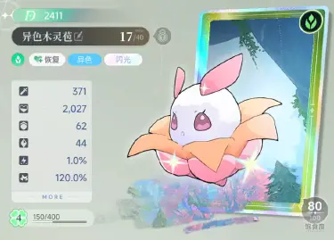 蓝色星原旅谣闪光奇波获取方式 蓝色星原旅谣闪光奇波怎么获取图片