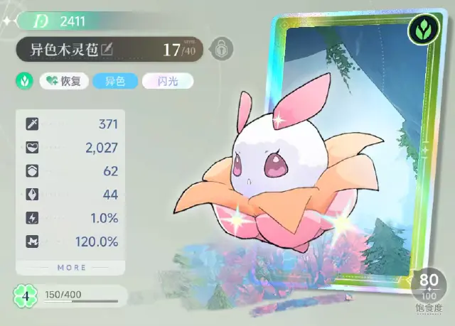 蓝色星原旅谣闪光奇波获取方式 蓝色星原旅谣闪光奇波怎么获取图片