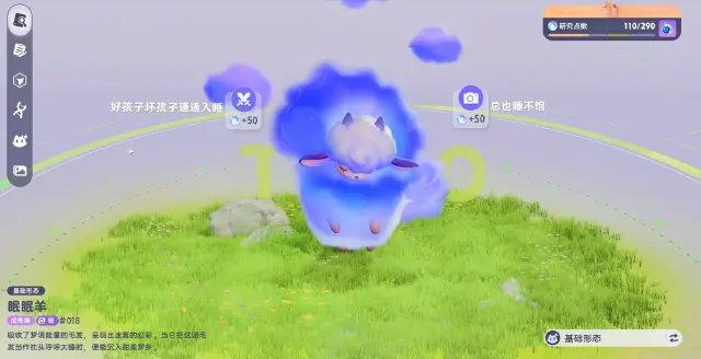 伊莫眠眠羊怎么样 伊莫眠眠羊介绍图片