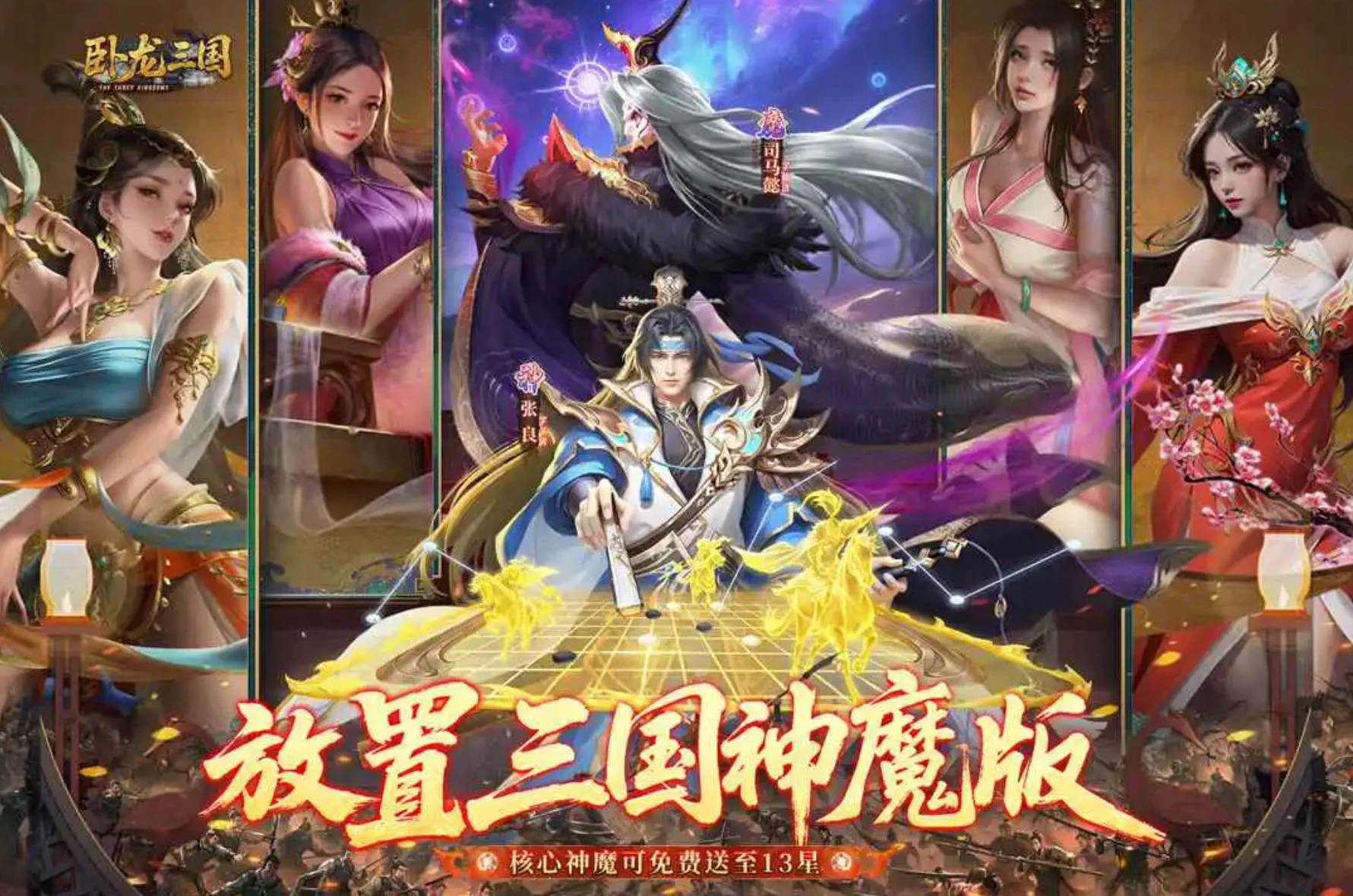 卧龙三国电脑版如何下载 卧龙三国PC端下载安装教程图片