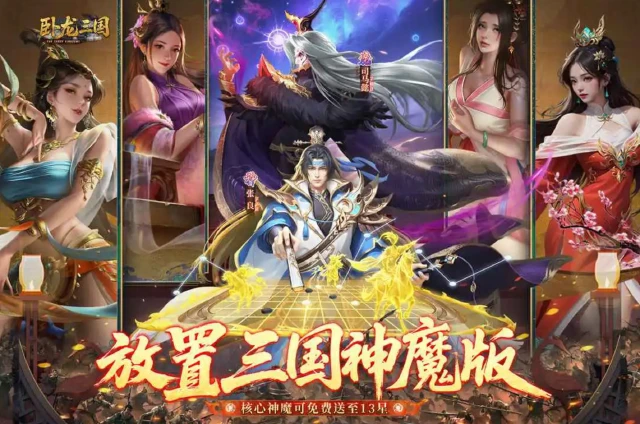 卧龙三国电脑版如何下载 卧龙三国PC端下载安装教程图片