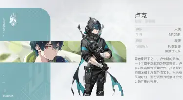 卡厄思梦境路克配队推荐 卡厄思梦境路克强势阵容搭配图片