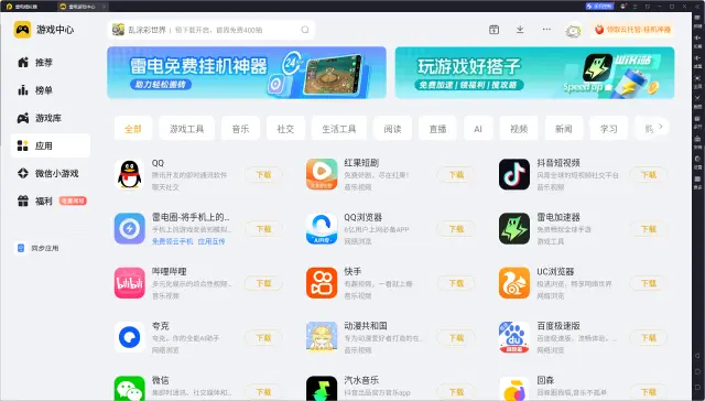 模拟器哪个好用 好用的模拟器推荐图片