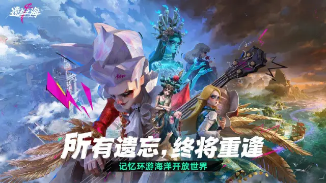 遗忘之海氪金攻略 遗忘之海怎么氪金好图片