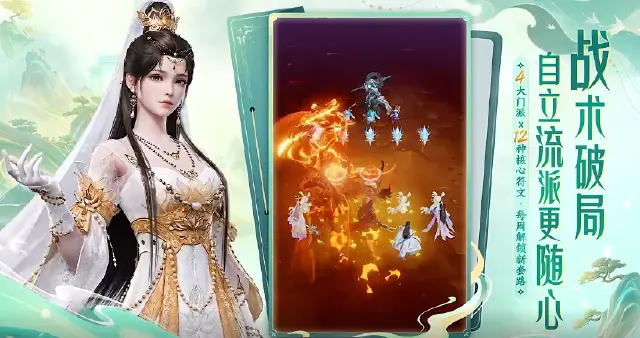 梦幻新诛仙轻享和梦幻新诛仙区别有哪些 梦幻新诛仙轻享介绍图片