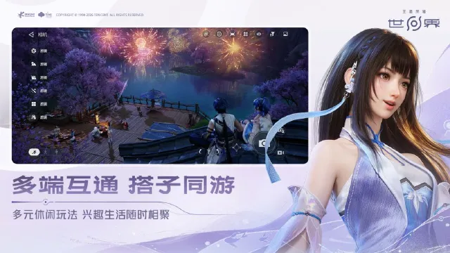 王者荣耀世界能联机吗 王者荣耀世界联机玩法介绍图片