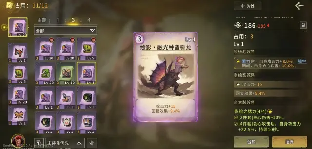 怪物猎人旅人绘影有什么用 怪物猎人旅人绘影介绍图片