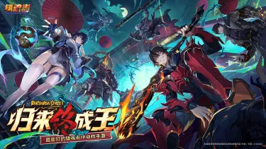 镇魂街王者归来角色介绍 镇魂街王者归来角色推荐图片