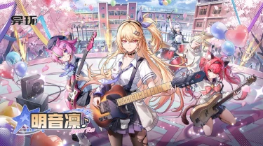 异环明音凛怎么玩 异环明音凛介绍图片