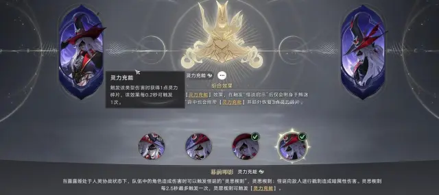 归环灵力点分配推荐 归环灵力点资源怎么分配图片