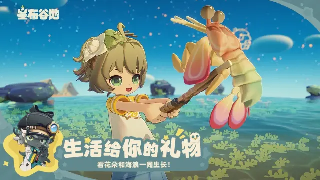 星布谷地公测了吗 星布谷地什么时候上线图片