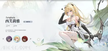 蓝色星原旅谣全角色介绍 蓝色星原旅谣角色图鉴图片