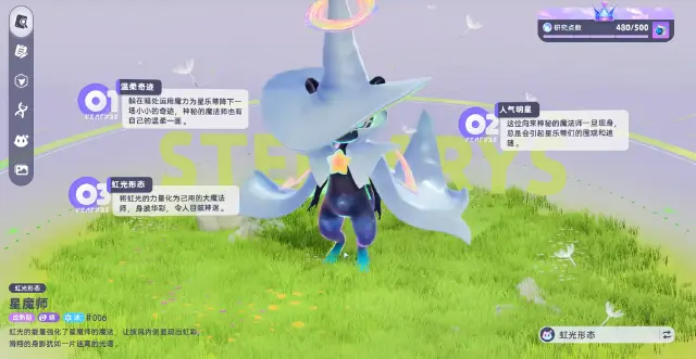 伊莫星魔师位置一览 伊莫星魔师在哪捉图片