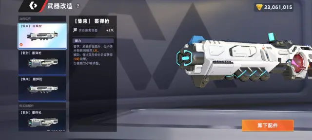头号禁区武器推荐 头号禁区选什么武器比较好 图片