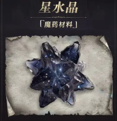 诡秘之主手游魔药晋升攻略 诡秘之主手游占卜家魔药配方介绍图片