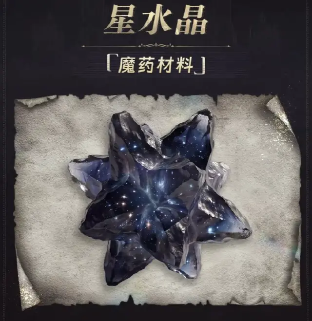 诡秘之主手游魔药晋升攻略 诡秘之主手游占卜家魔药配方介绍图片