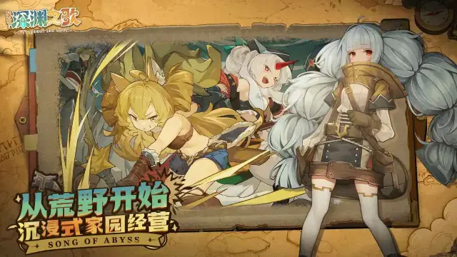 深渊之歌模拟器哪个好 代号深渊之歌模拟器推荐图片