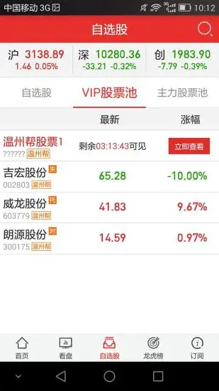 电脑版开盘啦怎么下载 电脑版开盘啦怎么使用图片