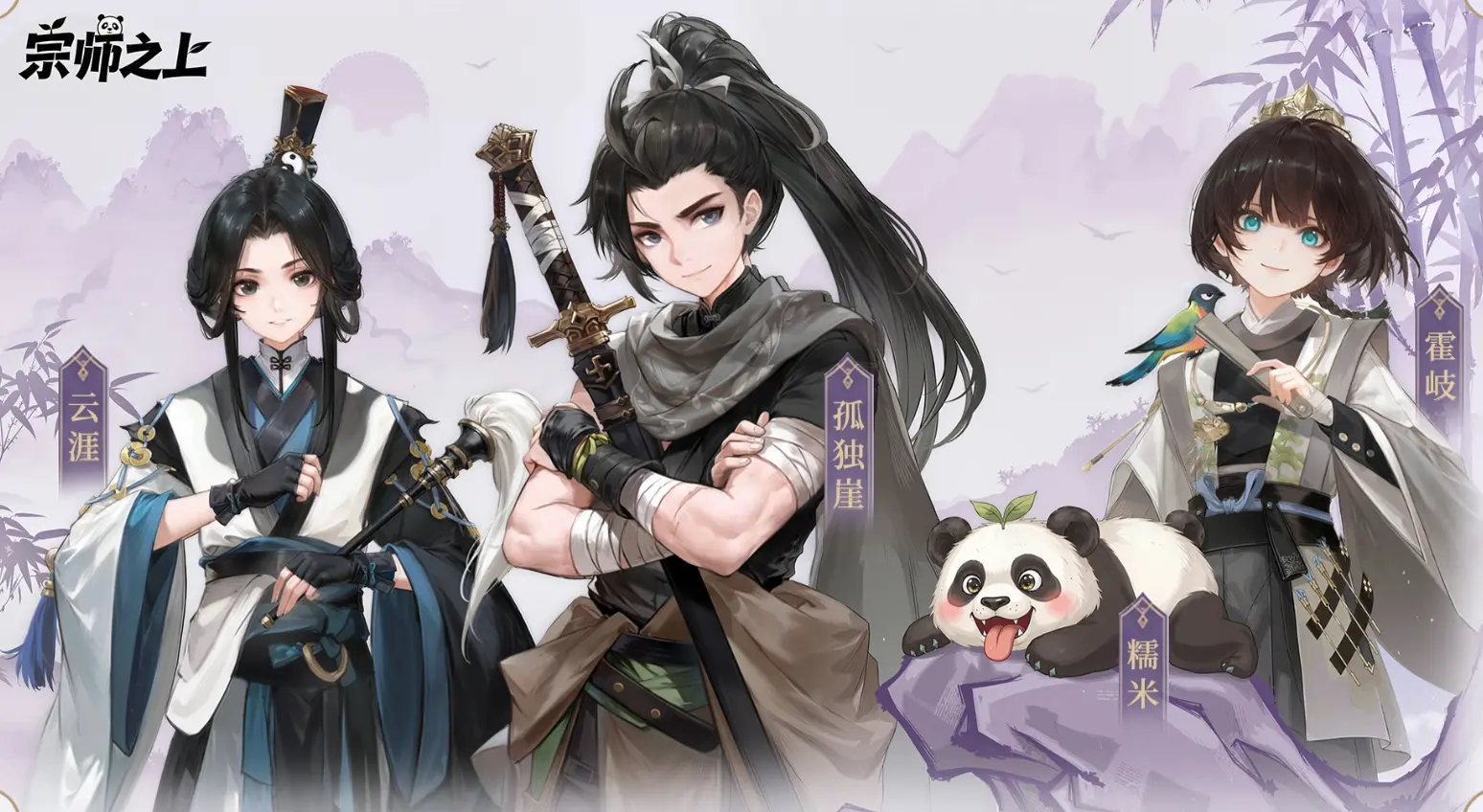 宗师之上攻略介绍 宗师之上怎么玩图片