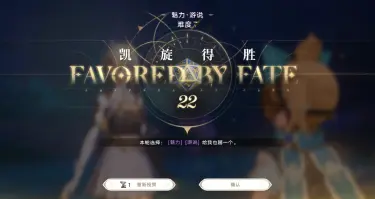 归环轮回机制是什么 归环轮回机制介绍图片