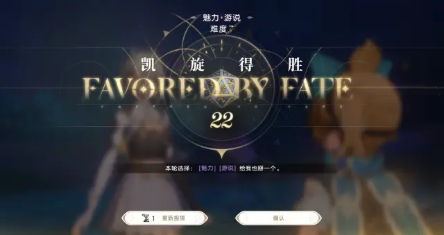归环轮回机制是什么 归环轮回机制介绍图片