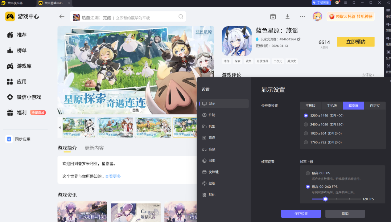 屏幕截图 2026-05-06 155253