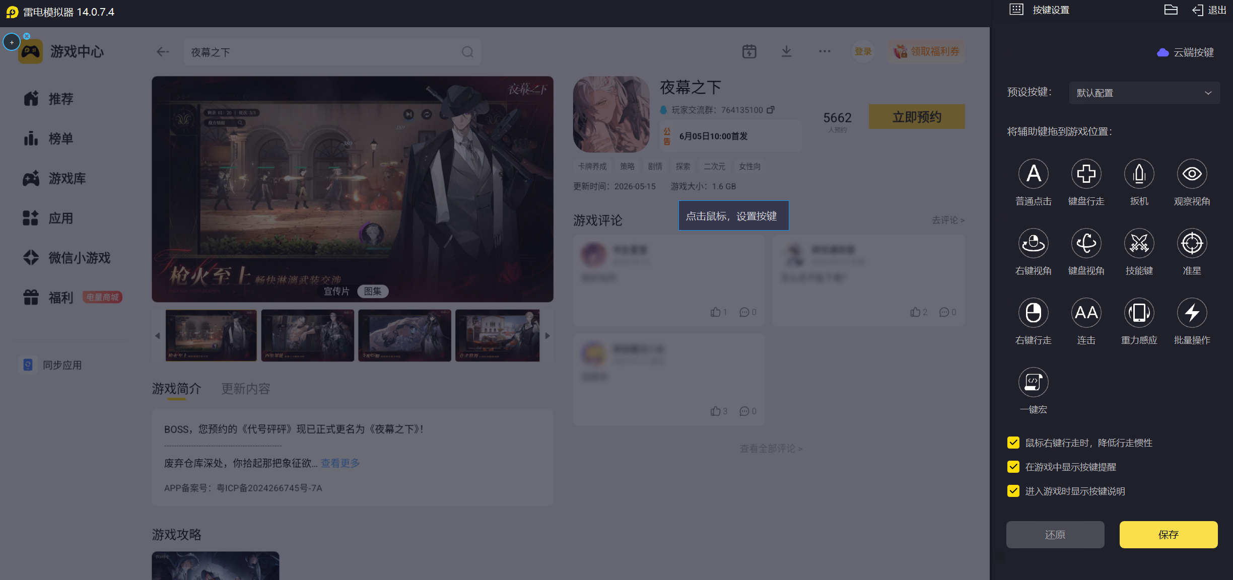 屏幕截图 2026-05-20 171055.png