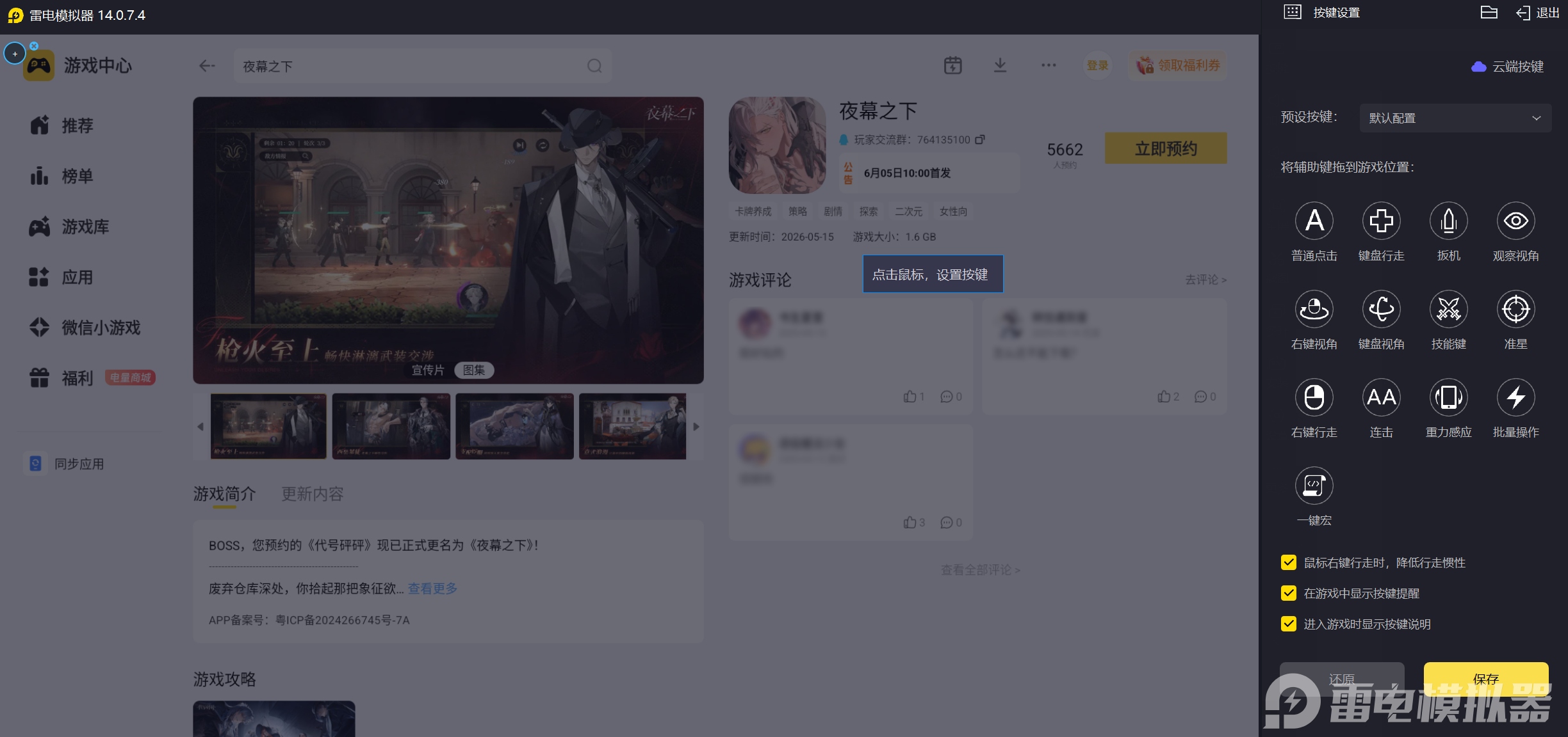 屏幕截图 2026-05-20 171055.png
