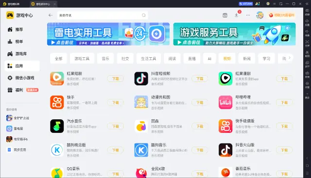 安卓模拟器看视频哪个好 好用的安卓模拟器推荐图片