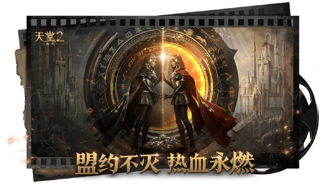 天堂2盟约弓手职业怎么样 天堂2盟约弓手信息分享图片
