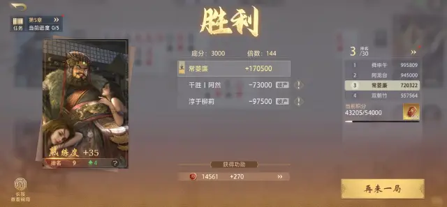 王者万象棋香香整备流怎么样 王者万象棋香香整备流介绍图片
