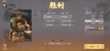 王者万象棋香香整备流怎么样 王者万象棋香香整备流介绍图片