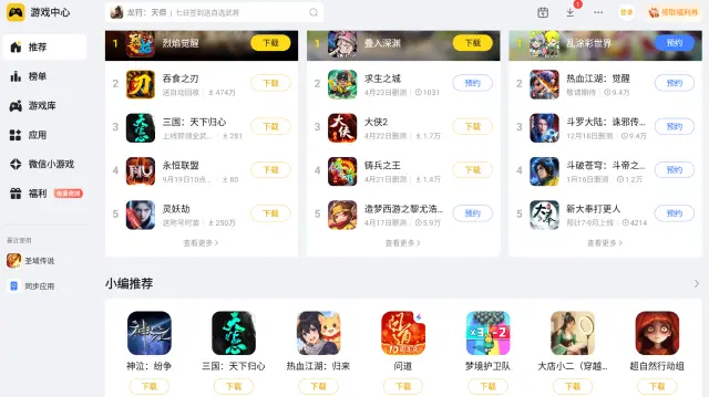 手游模拟器免费版哪个好 雷电模拟器优势介绍图片