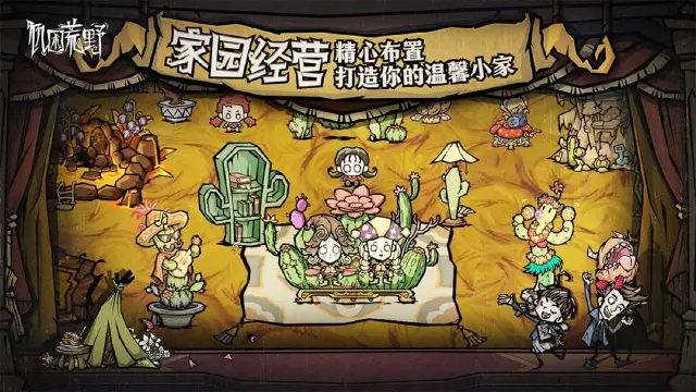 饥困荒野上线时间什么时候 饥困荒野上线日期一览图片