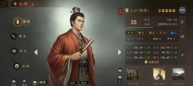 三国志王道天下玩法技巧分享 三国志王道天下新手玩法攻略图片