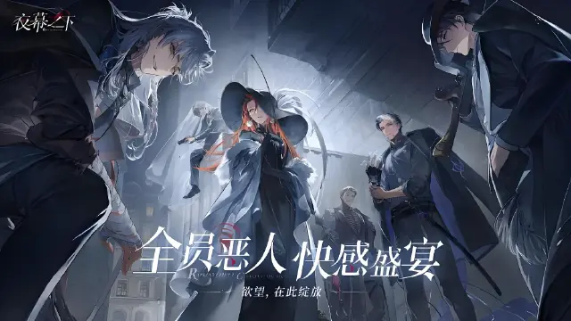 夜幕之下派遣任务攻略 夜幕之下派遣怎么玩图片