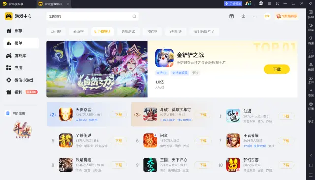 电脑手机模拟器推荐 电脑手机软件模拟器哪个好用图片