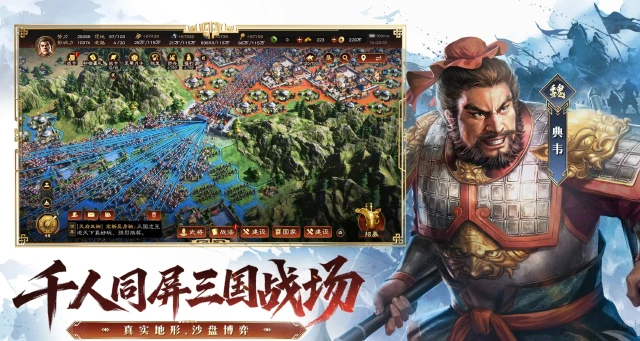 三国志王道天下开荒方法 三国志王道天下开荒阵容推荐图片
