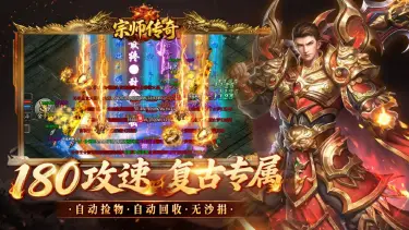 宗师传奇模拟器下载 宗师传奇模拟器哪个好图片