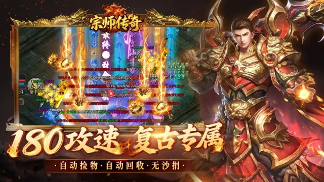 宗师传奇模拟器下载 宗师传奇模拟器哪个好图片