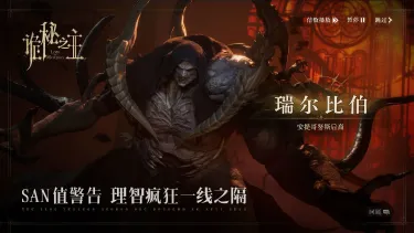 诡秘之主公测时间 诡秘之主多久公测图片