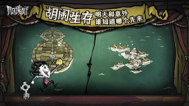 饥困荒野开局攻略 饥困荒野开局怎么玩图片