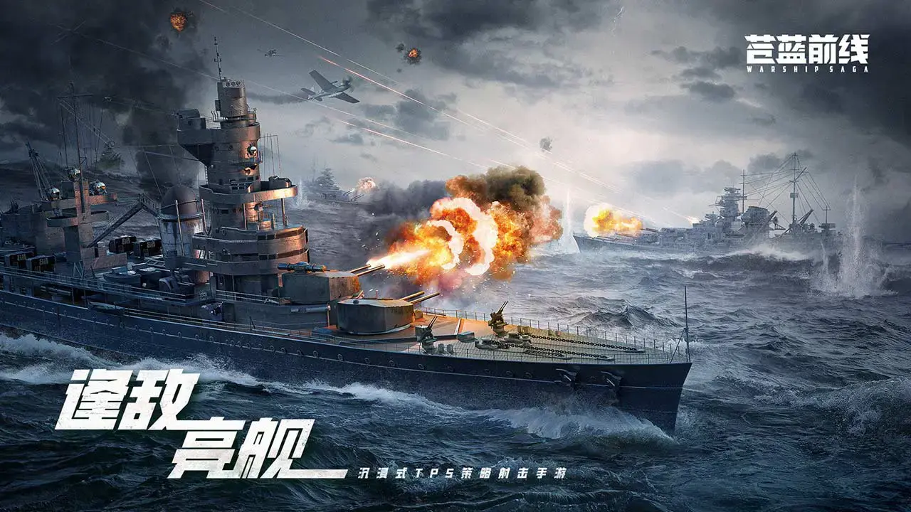 苍蓝前线电脑版下载教程 苍蓝前线怎么在电脑上玩图片