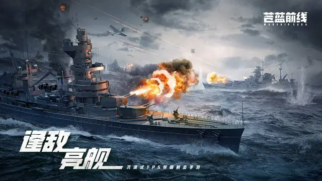 苍蓝前线电脑版下载教程 苍蓝前线怎么在电脑上玩图片