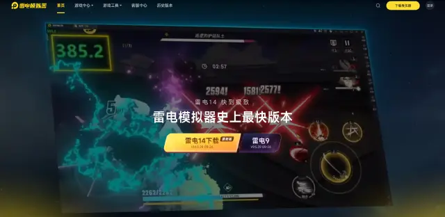 旧版安卓系统模拟器哪个好 旧安卓模拟器手机版推荐图片