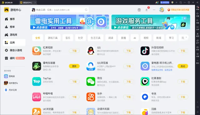 高帧率安卓模拟器有哪些 高帧率安卓模拟器推荐图片