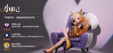 王者万象棋小妲己阵容推荐 王者万象棋小妲己怎么配队图片