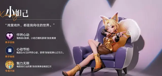 王者万象棋小妲己阵容推荐 王者万象棋小妲己怎么配队图片