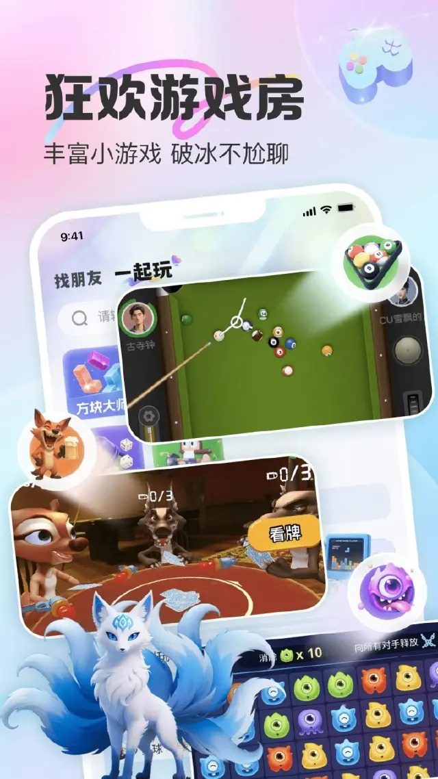 cucu电脑版下载推荐 cucu怎么在电脑上用图片